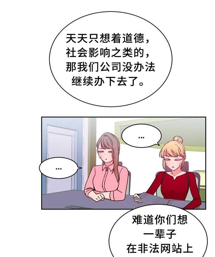 《缆绳》第60话 60_突然下手 第7页