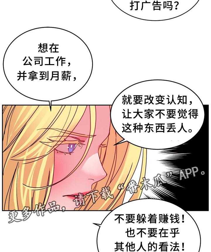 《缆绳》第60话 60_突然下手 第8页