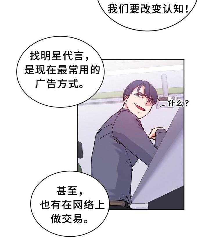 《缆绳》第60话 60_突然下手 第9页