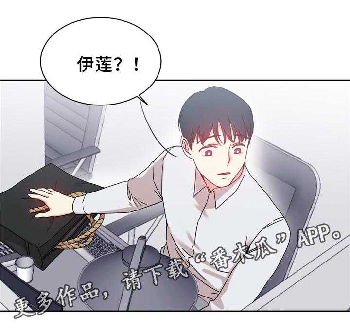 《缆绳》第61话 61_打个招呼 第10页
