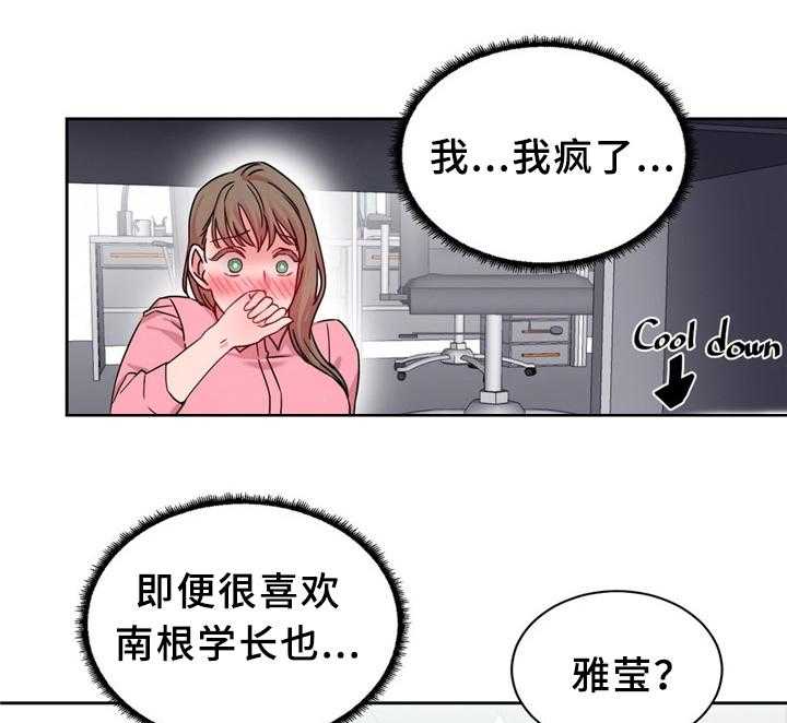 《缆绳》第61话 61_打个招呼 第12页