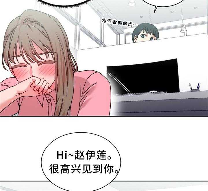 《缆绳》第61话 61_打个招呼 第13页