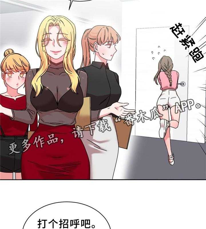 《缆绳》第61话 61_打个招呼 第14页