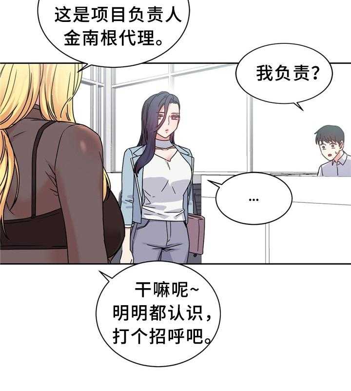 《缆绳》第61话 61_打个招呼 第15页