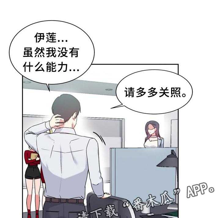 《缆绳》第61话 61_打个招呼 第16页