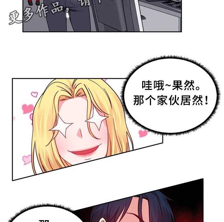 《缆绳》第61话 61_打个招呼 第17页
