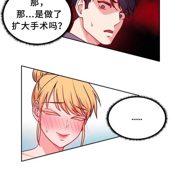 《缆绳》第61话 61_打个招呼 第18页
