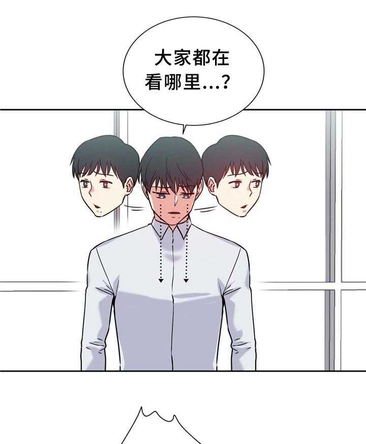 《缆绳》第61话 61_打个招呼 第19页