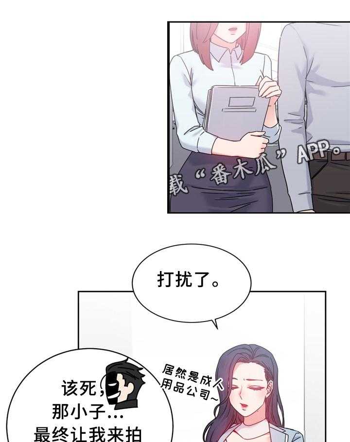 《缆绳》第61话 61_打个招呼 第1页