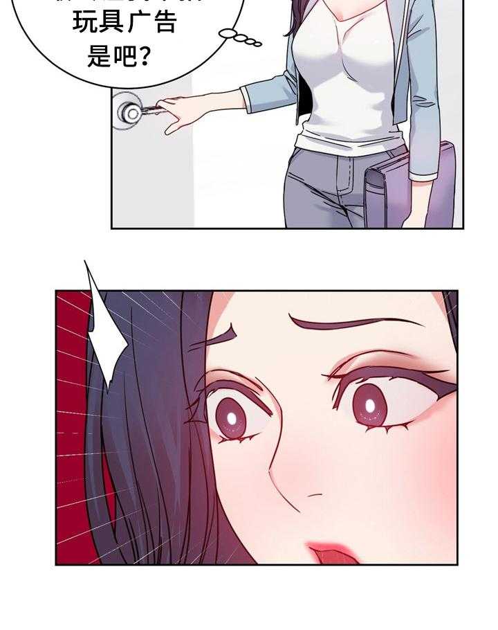 《缆绳》第61话 61_打个招呼 第2页