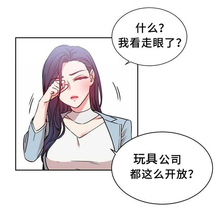 《缆绳》第61话 61_打个招呼 第3页