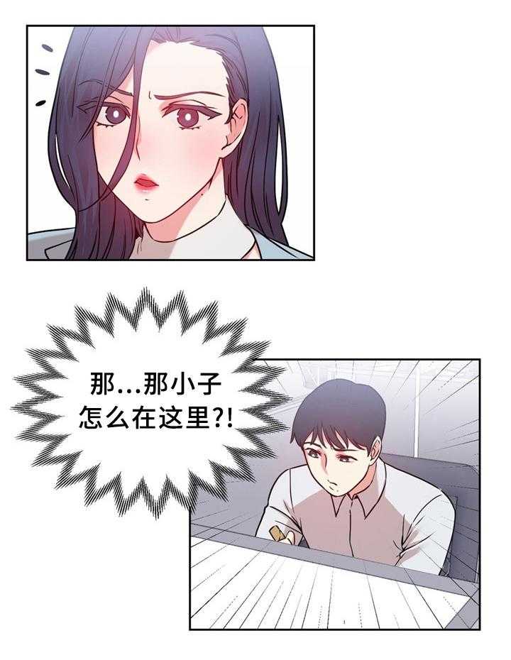 《缆绳》第61话 61_打个招呼 第4页