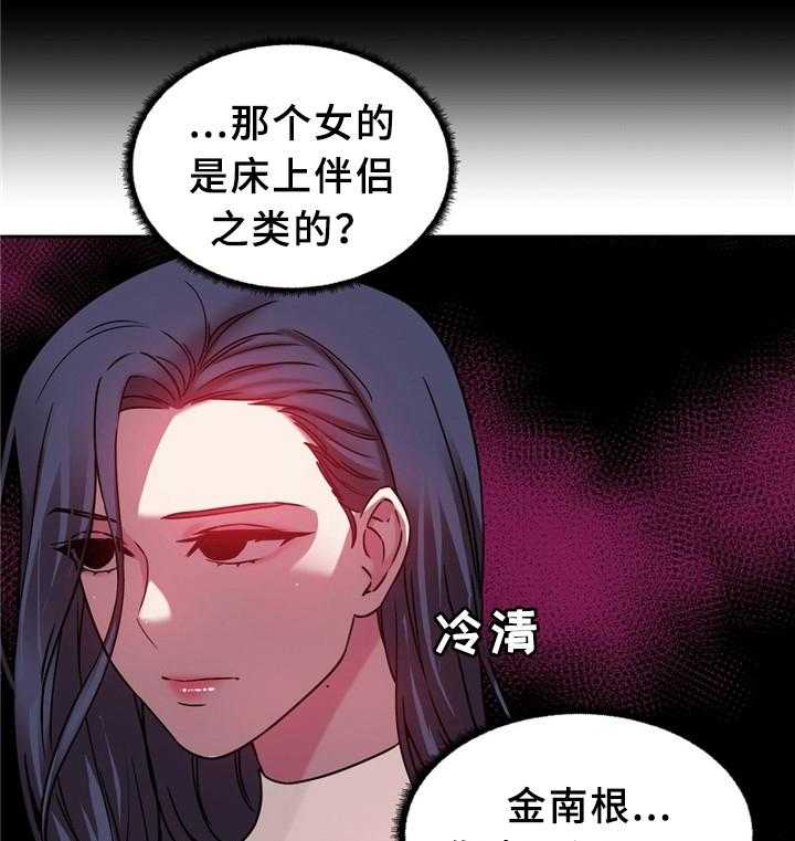 《缆绳》第61话 61_打个招呼 第5页
