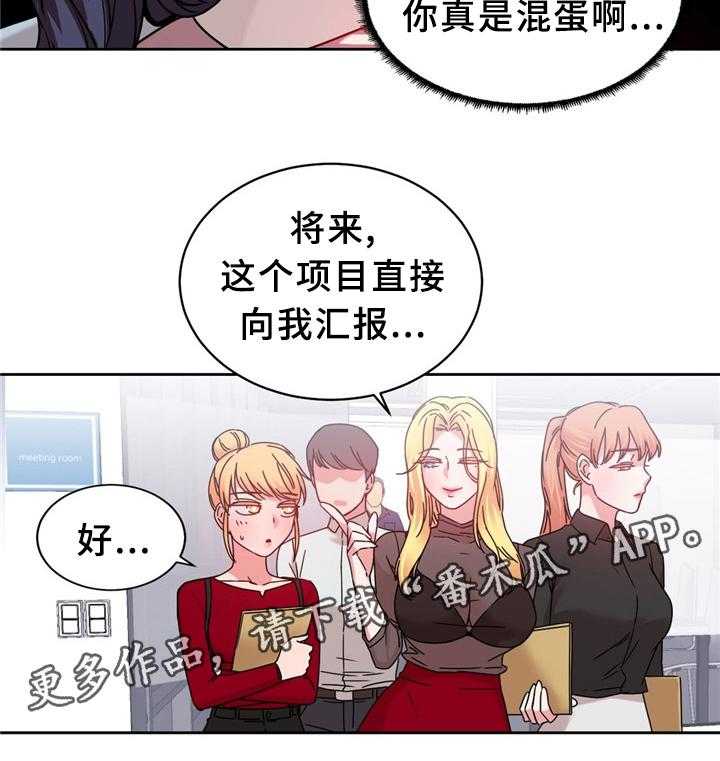 《缆绳》第61话 61_打个招呼 第6页