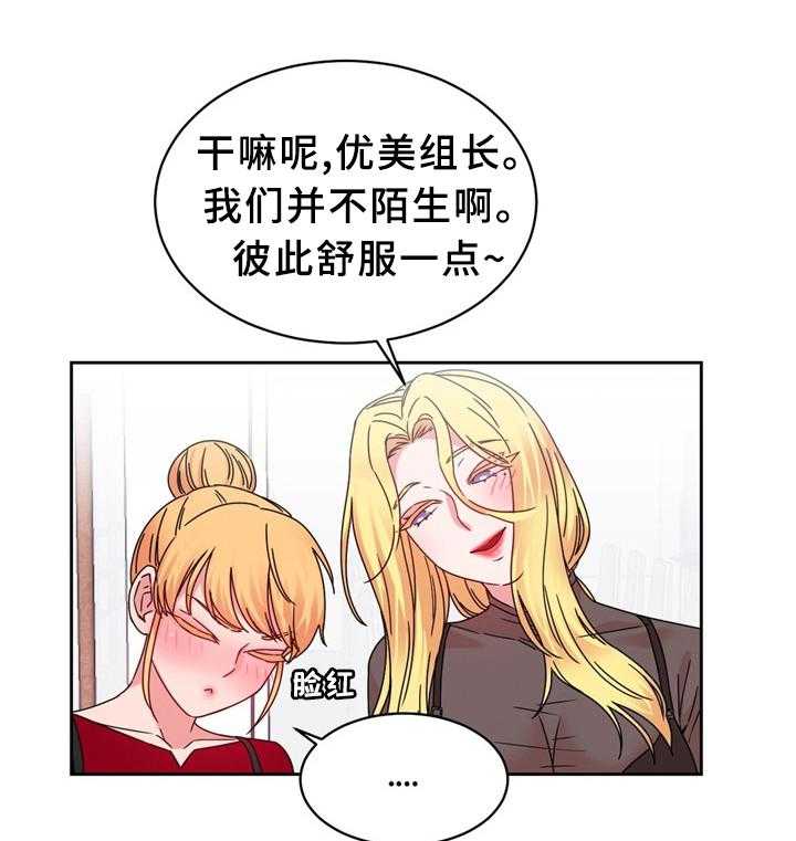 《缆绳》第61话 61_打个招呼 第7页