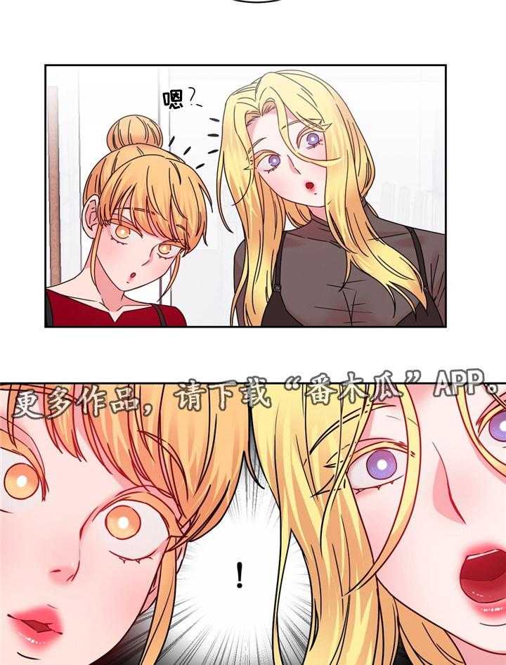 《缆绳》第61话 61_打个招呼 第8页