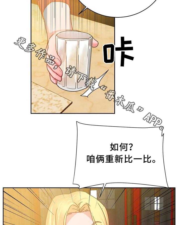 《缆绳》第57话 57_双人对决 第10页
