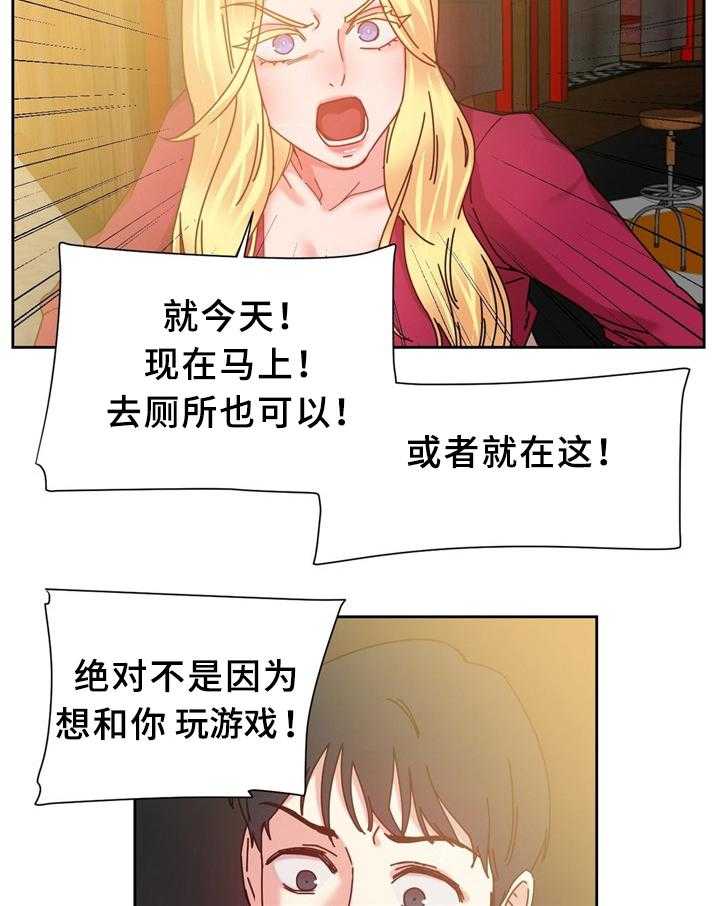 《缆绳》第57话 57_双人对决 第11页