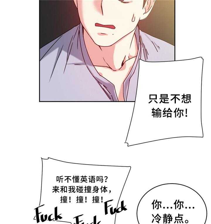 《缆绳》第57话 57_双人对决 第12页