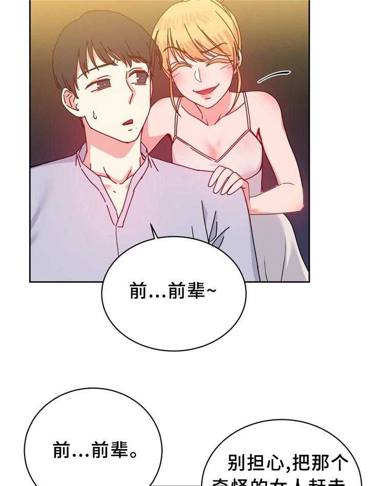 《缆绳》第57话 57_双人对决 第15页