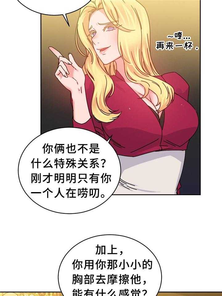 《缆绳》第57话 57_双人对决 第17页