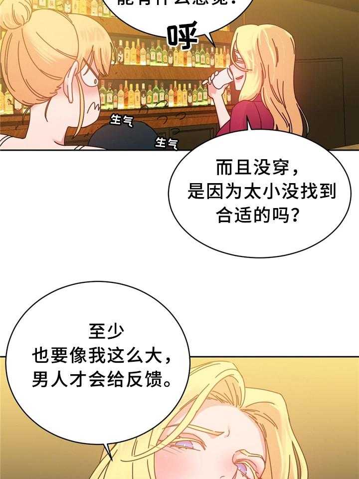 《缆绳》第57话 57_双人对决 第18页