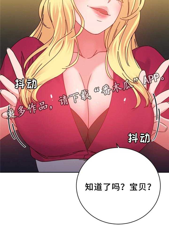 《缆绳》第57话 57_双人对决 第19页