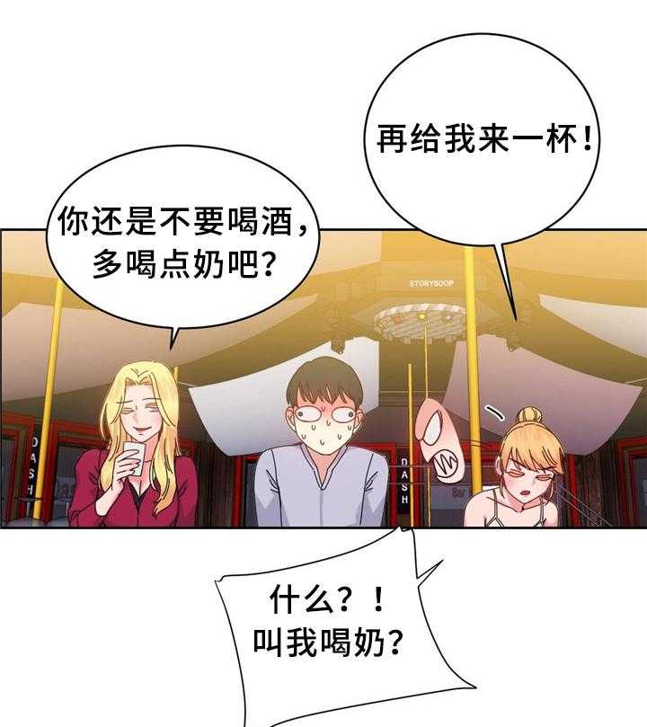 《缆绳》第57话 57_双人对决 第20页