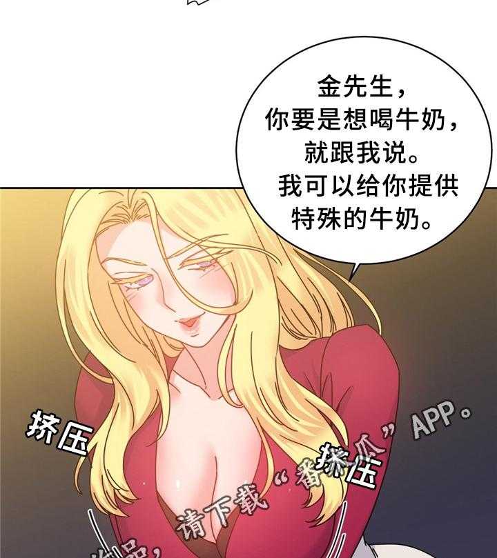 《缆绳》第57话 57_双人对决 第21页