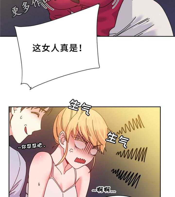 《缆绳》第57话 57_双人对决 第22页