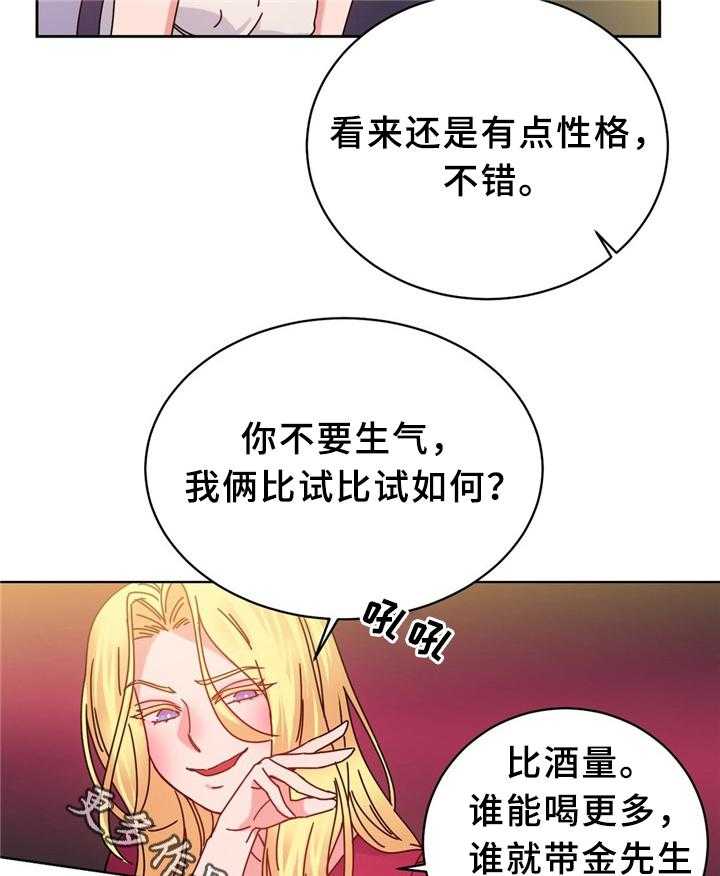《缆绳》第57话 57_双人对决 第23页