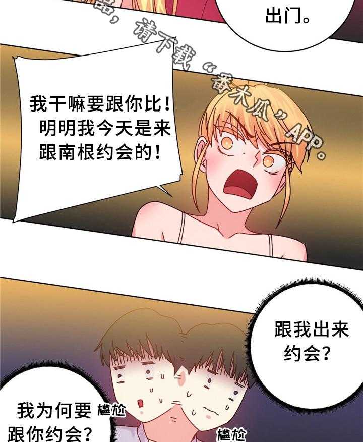 《缆绳》第57话 57_双人对决 第24页