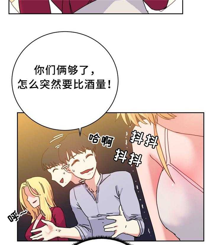 《缆绳》第57话 57_双人对决 第26页