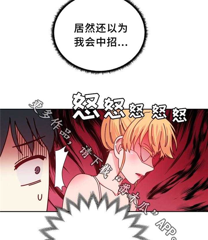 《缆绳》第57话 57_双人对决 第27页