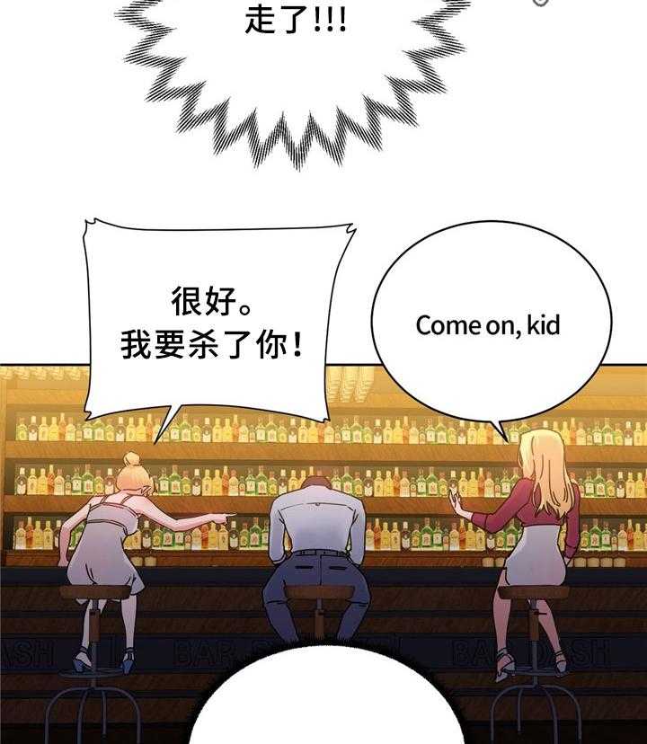 《缆绳》第57话 57_双人对决 第28页