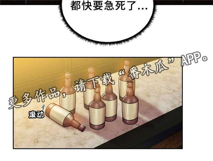 《缆绳》第57话 57_双人对决 第29页