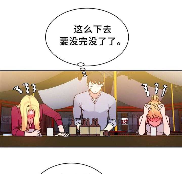 《缆绳》第57话 57_双人对决 第30页