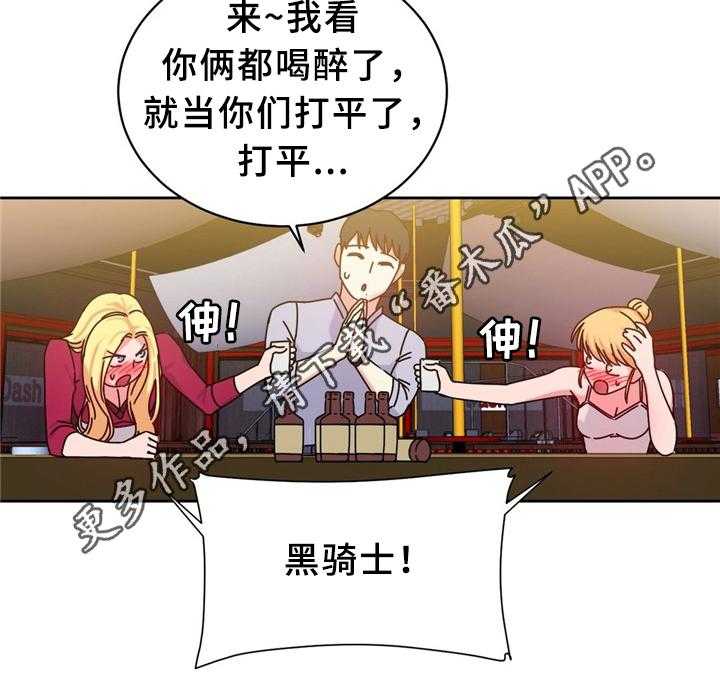 《缆绳》第57话 57_双人对决 第31页