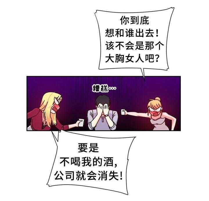 《缆绳》第57话 57_双人对决 第32页