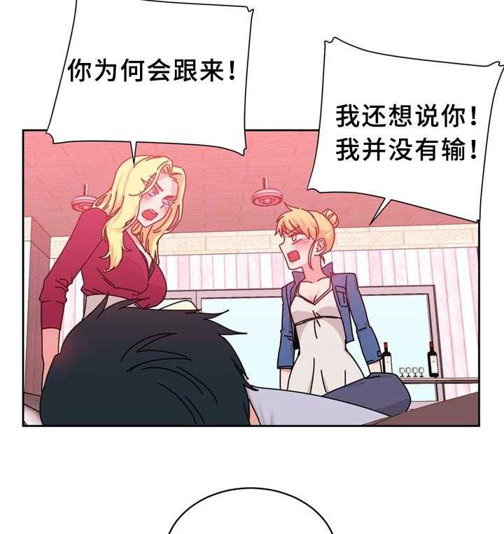 《缆绳》第57话 57_双人对决 第34页