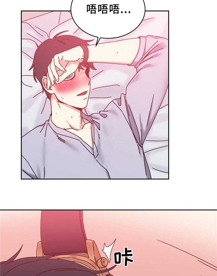 《缆绳》第57话 57_双人对决 第35页