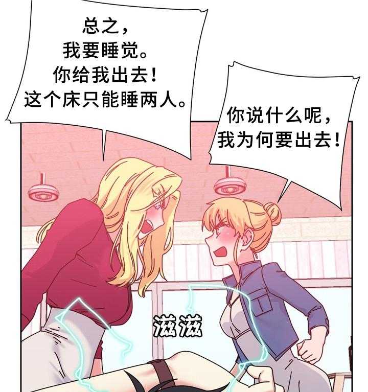 《缆绳》第57话 57_双人对决 第37页