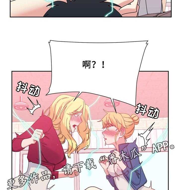 《缆绳》第57话 57_双人对决 第38页