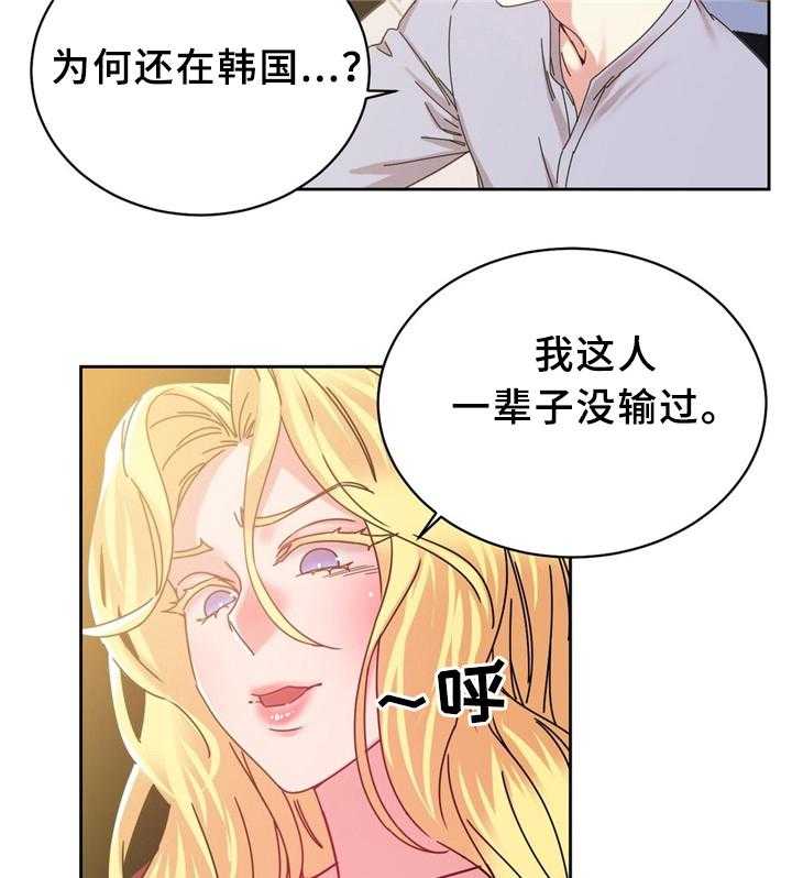 《缆绳》第57话 57_双人对决 第3页