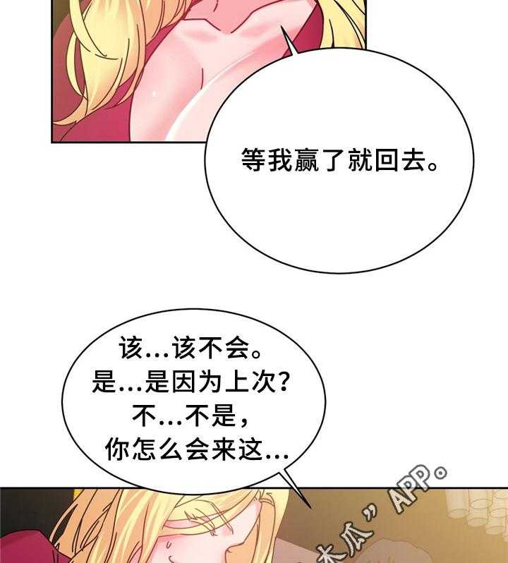 《缆绳》第57话 57_双人对决 第4页
