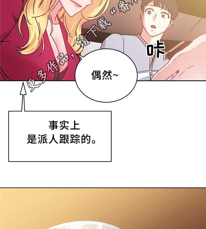 《缆绳》第57话 57_双人对决 第5页