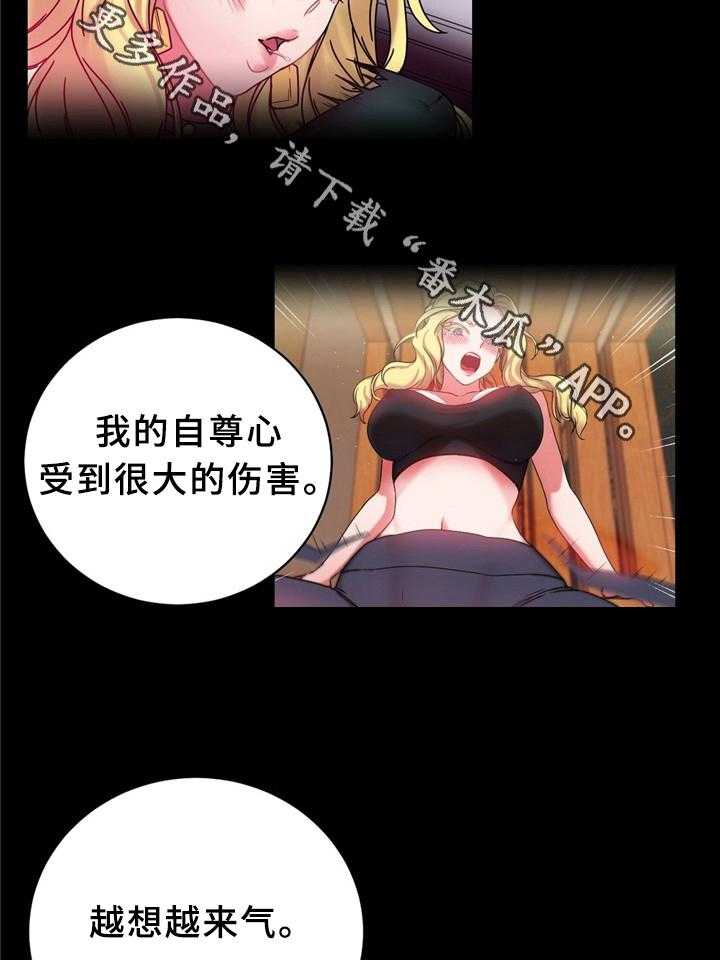 《缆绳》第57话 57_双人对决 第7页