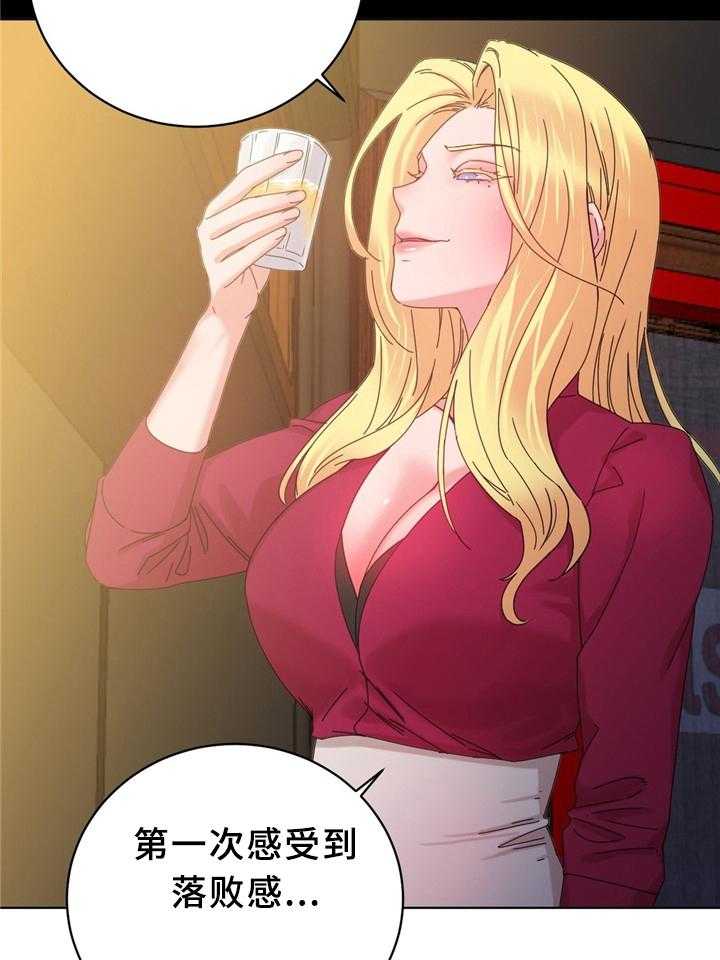 《缆绳》第57话 57_双人对决 第8页