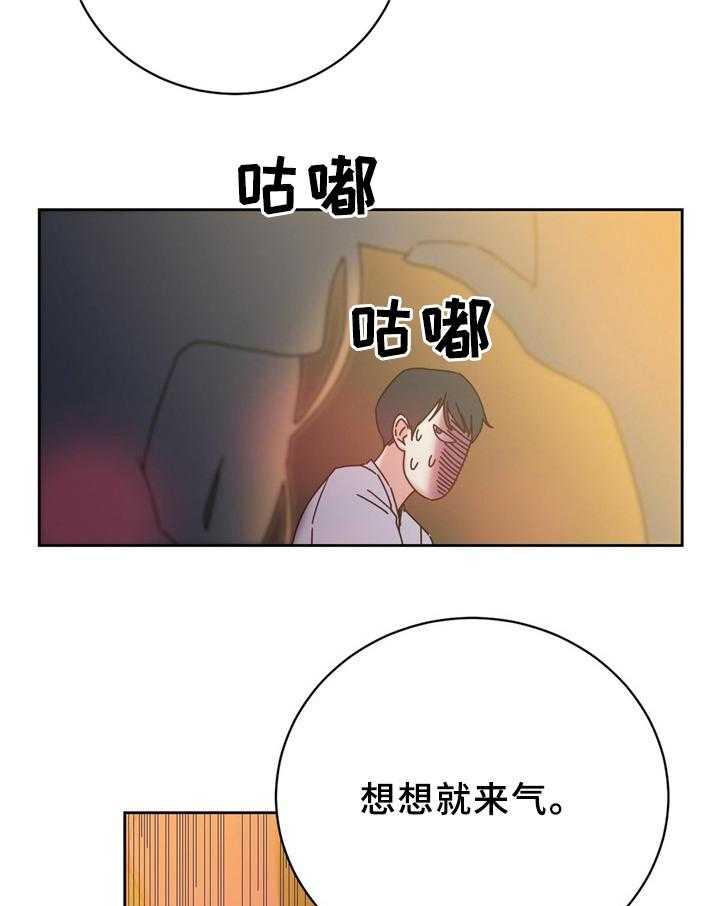 《缆绳》第57话 57_双人对决 第9页