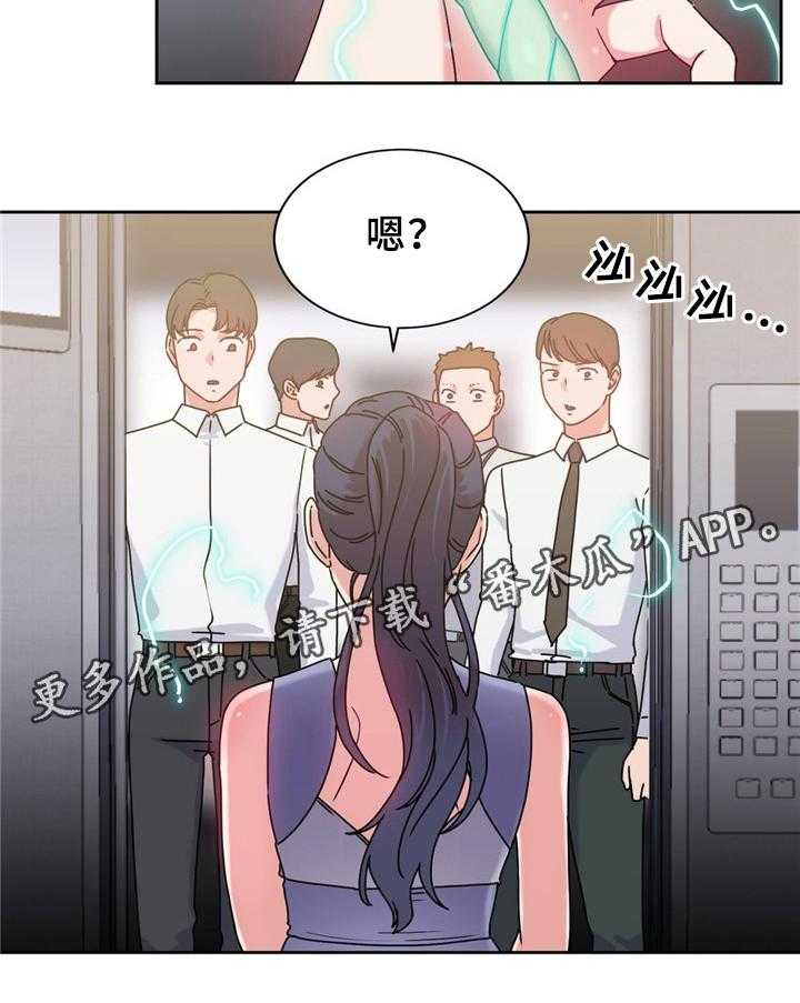 《缆绳》第59话 59_新项目 第12页